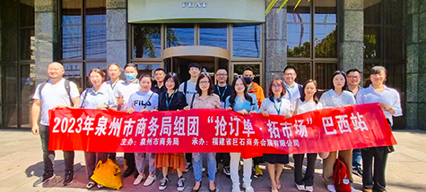 2023年巴西皮革展